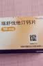 【原研药】可定 瑞舒伐他汀钙片 10mg*14片*2板/盒 实拍图