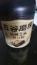 五谷磨房黑芝麻糊五黑粉无糖核桃芝麻黑豆粉代餐粉600g 实拍图