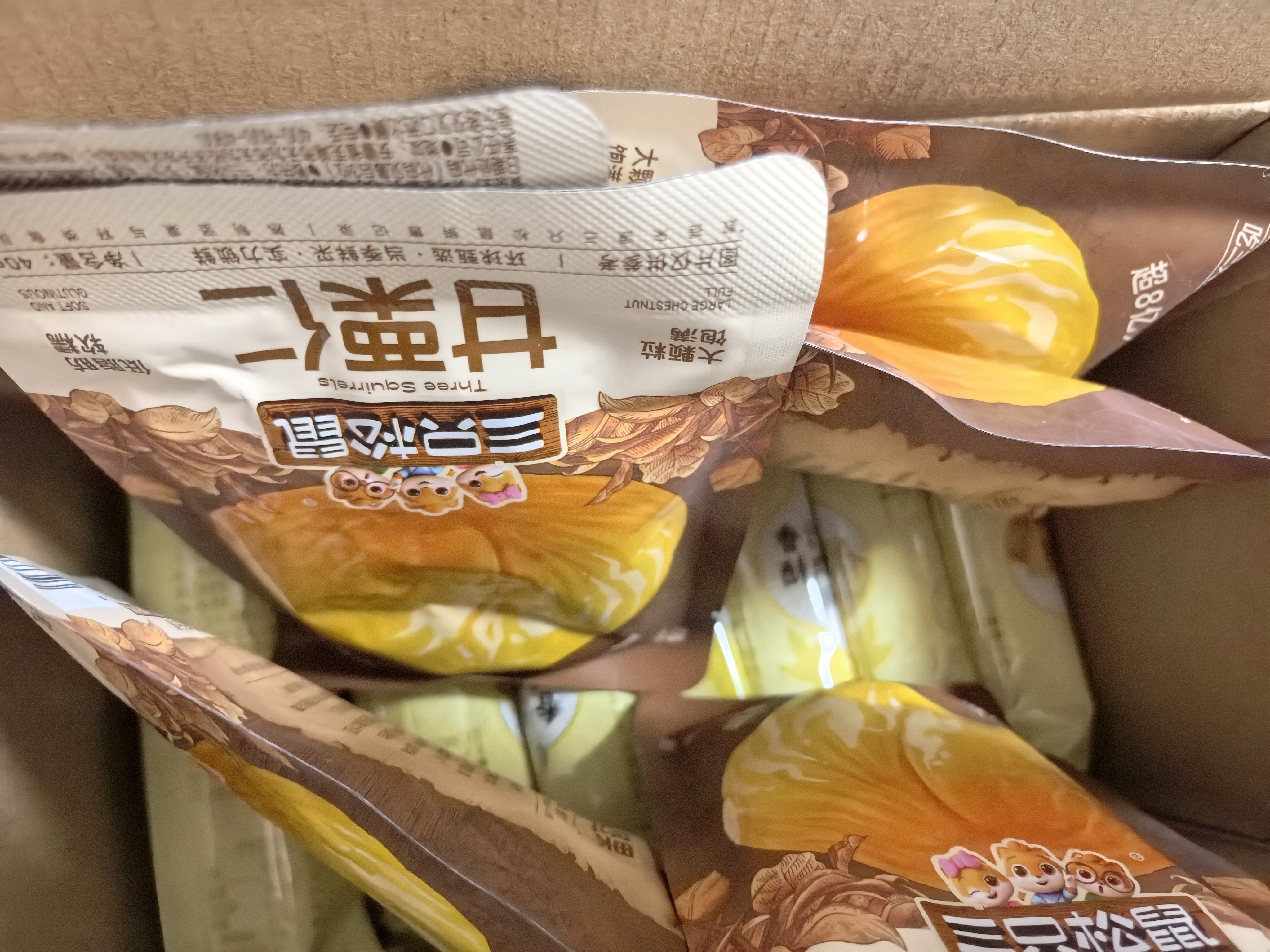 三只松鼠板栗仁40g*11袋无壳即食软糯香甜优质甘栗仁休闲零食坚果炒货 实拍图