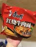 康师傅 方便面 经典红烧牛肉面五连包104g*5袋 泡面袋装速食 方便食品 实拍图