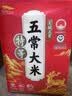 金龙鱼天赋特等五常大米 10斤 五优稻4号 (稻花香2号) 送礼佳品 实拍图