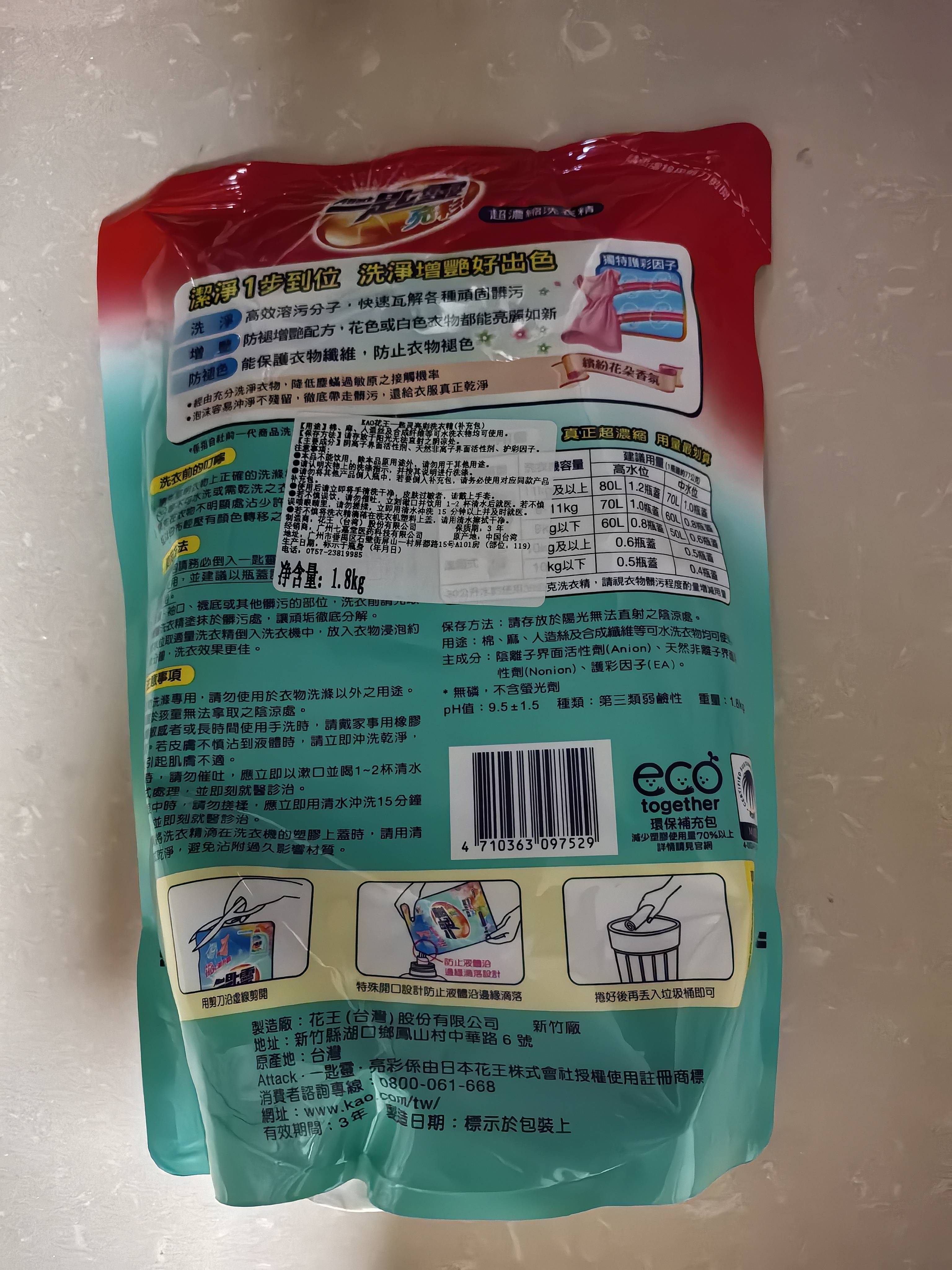 花王（KAO）洗衣液1.8kg袋装  亮彩增艳防褪护色持久留香强力去污洗衣服香 实拍图
