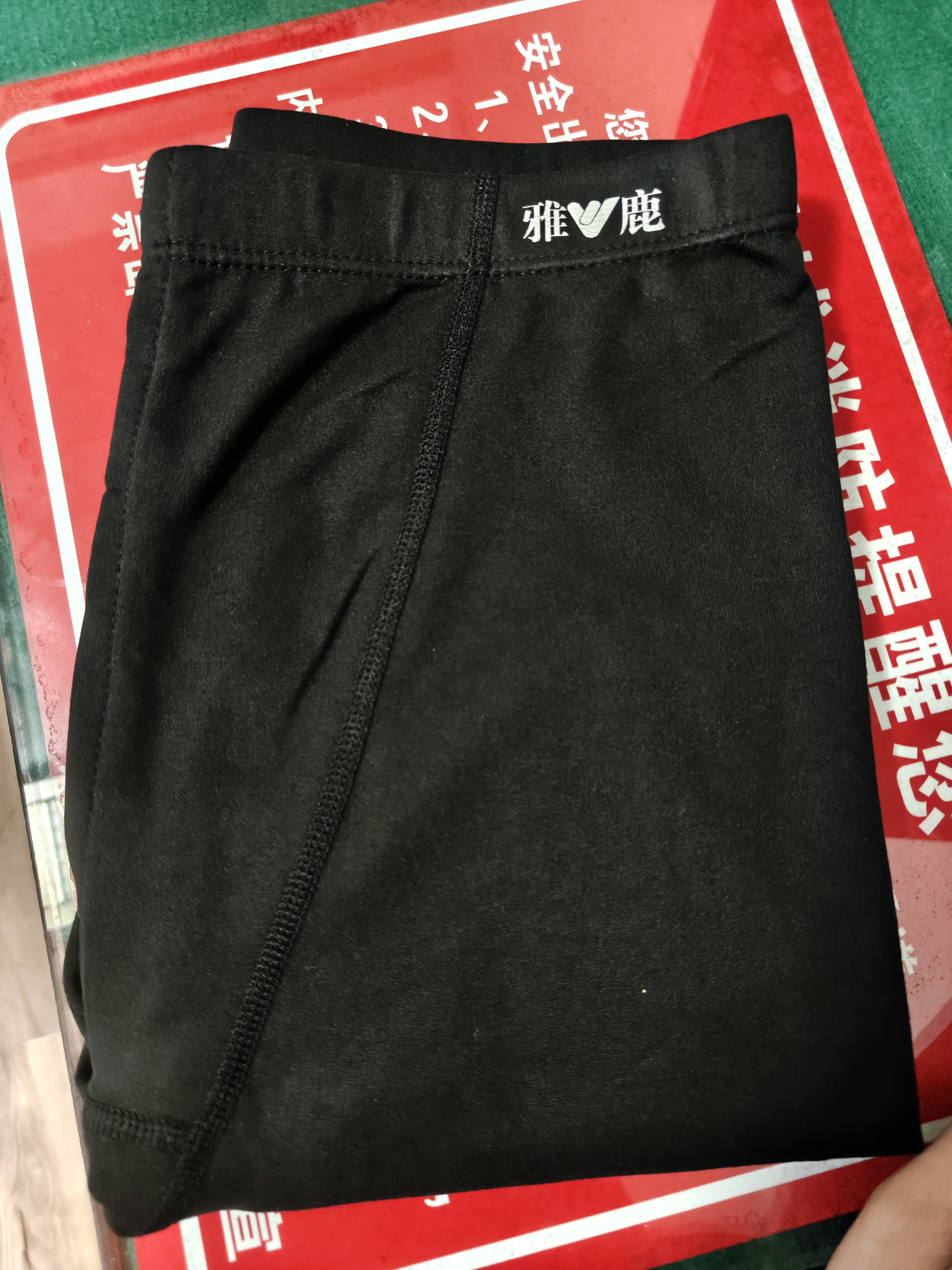 雅鹿2条装保暖秋裤男士无痕加绒德线裤打底衬裤薄款春秋冬季男款内穿 【黑色+深灰】2条装 XL 建议90-120斤 实拍图