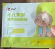 仁和【升级重磅新品】胀气贴婴儿0-3个月宝宝肚脐贴硅凝胶贴三盒 实拍图