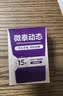微泰爱戴动态血糖仪GX-01S免采血一体式免扎手家用测糖仪【爆款2盒】 实拍图