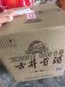 古井贡酒 青花大坛 浓香型白酒 50度 2.5L*1坛 坛装 口粮酒 实拍图