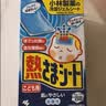 小林制药（KOBAYASHI）医用退热贴儿童成人可用16片退烧贴高热发烧降温流感防护原装进口 实拍图