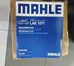 马勒（MAHLE）带炭PM2.5空调滤芯LAK1071(福克斯12-18年/翼虎/福睿斯/林肯MKC) 实拍图