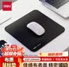 得力（deli）250*200mm加厚耐磨包边办公游戏鼠标垫 家用鼠标垫办公电脑桌垫 办公用品 实拍图