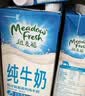 纽麦福（Meadow fresh）新西兰进口 3.5g蛋白质部分脱脂纯牛奶1L*12盒低脂高钙奶送礼佳选 实拍图