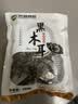 双塔东北黑木耳100g干木耳特产小碗耳火烧烤锅食材南北干货粉丝粉条 实拍图
