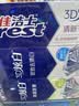 佳洁士3D炫白小苏打牙膏美白去渍170g*6共1020g京东自营新老包装混发 实拍图