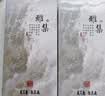 美真香松塔香檀香芽庄沉香龙涎鹅梨帐中香线香家用室内熏香 150g约300支 实拍图