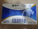 蒙牛低脂高钙牛奶250ml*24盒 3.0g蛋白 早餐健身伴侣 送礼优选 实拍图
