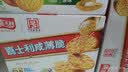 嘉士利营养早餐饼干咸薄脆饼干1000g/盒团购送礼代餐食品休闲零食下午茶 实拍图