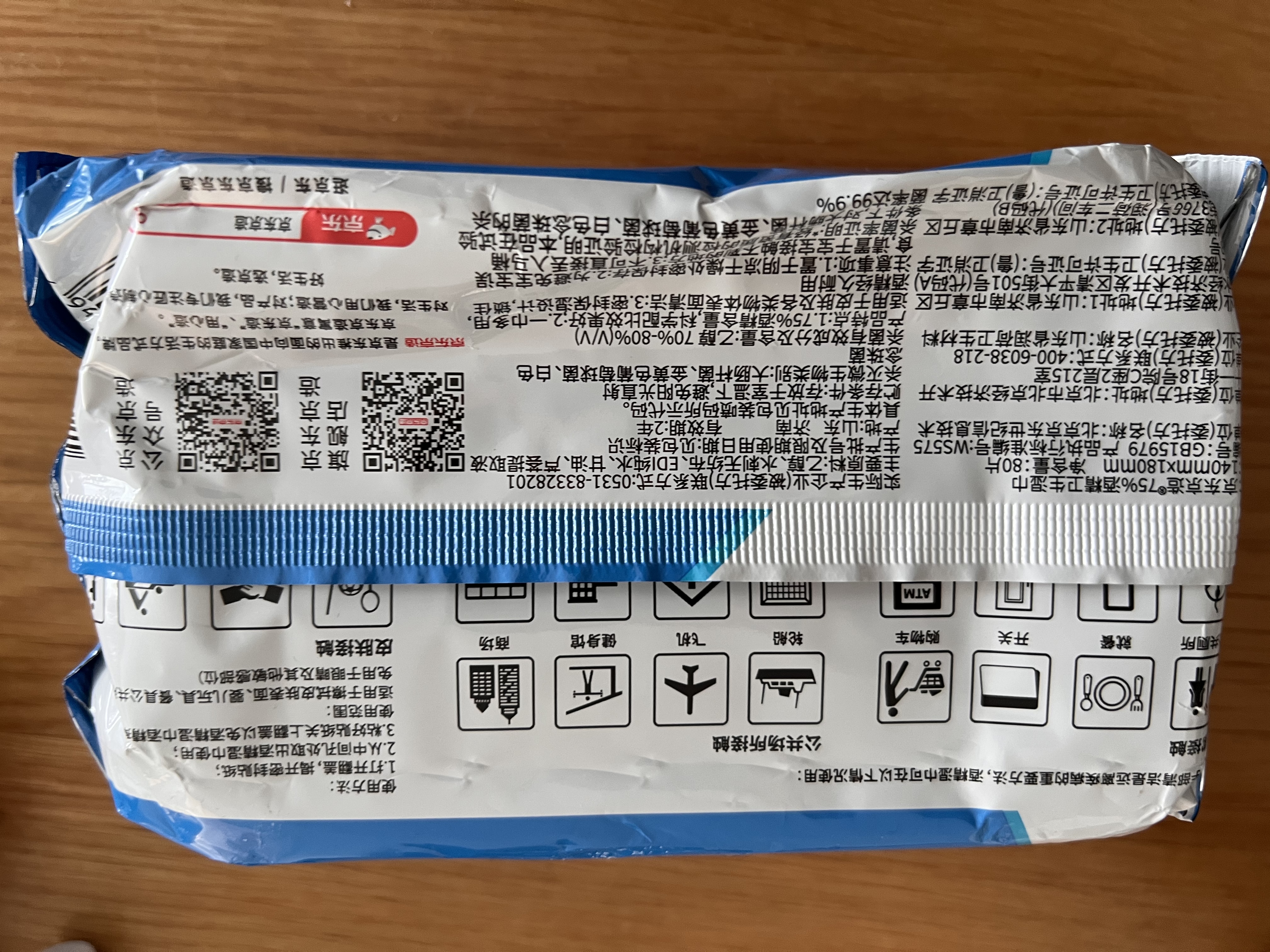 京东京造 75%酒精湿巾80片*3包湿纸巾大包 卫生消毒湿巾纸  实拍图