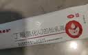 尤卓尔丁酸氢化可的松乳膏 0.1% 20g：20mg *20g 过敏性皮炎脂溢性皮炎过敏性湿疹及苔藓样瘙痒症 实拍图