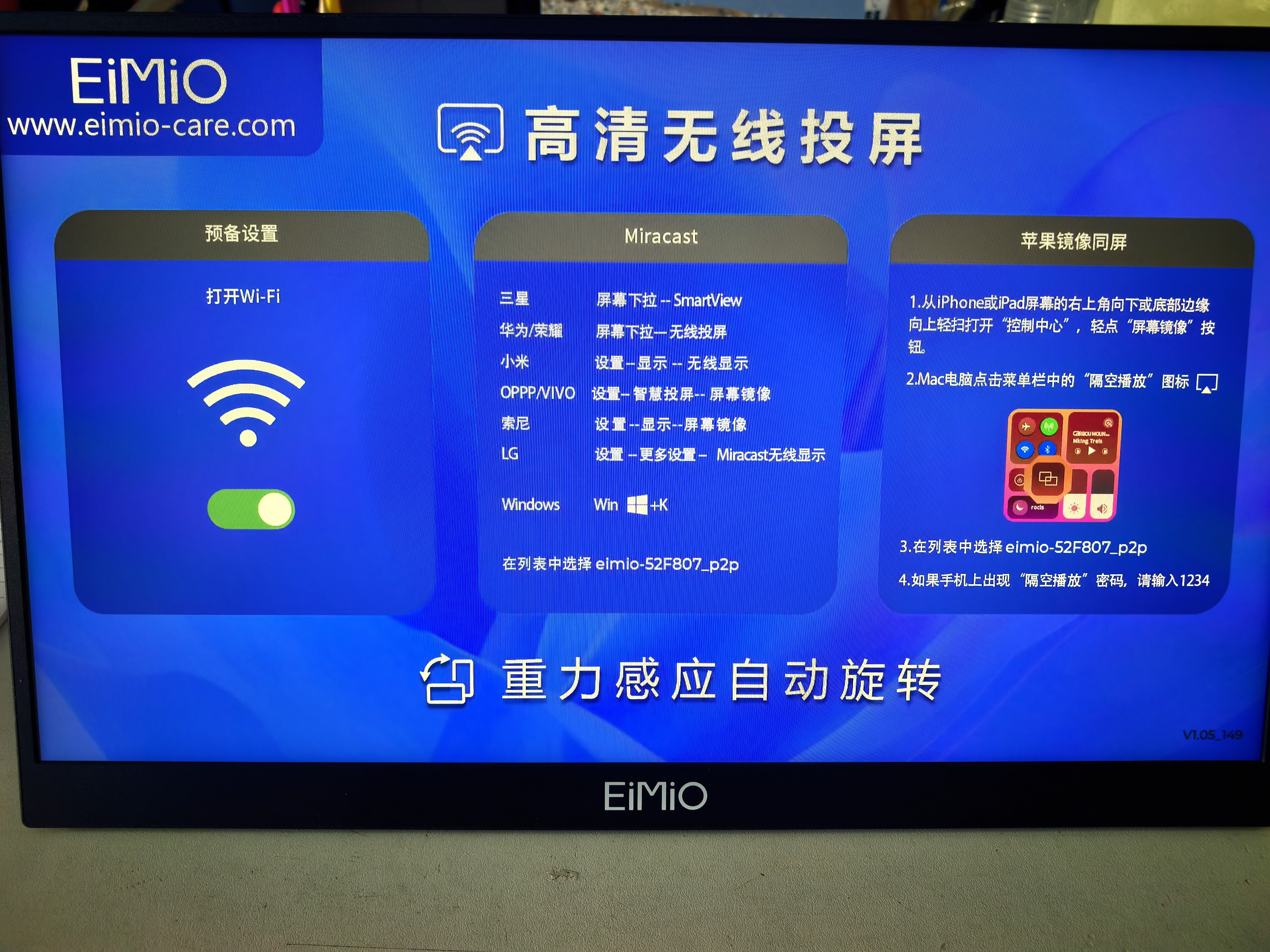 Eimio小E屏2.5K便携式显示器无线投屏便携屏内置电池笔记本电脑副屏 PS5便携式手机投屏扩展屏E17BW 实拍图