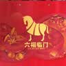八马茶业六福临门三大茗茶红茶茶叶金骏眉铁观音肉桂248g礼盒中秋节日送礼 实拍图