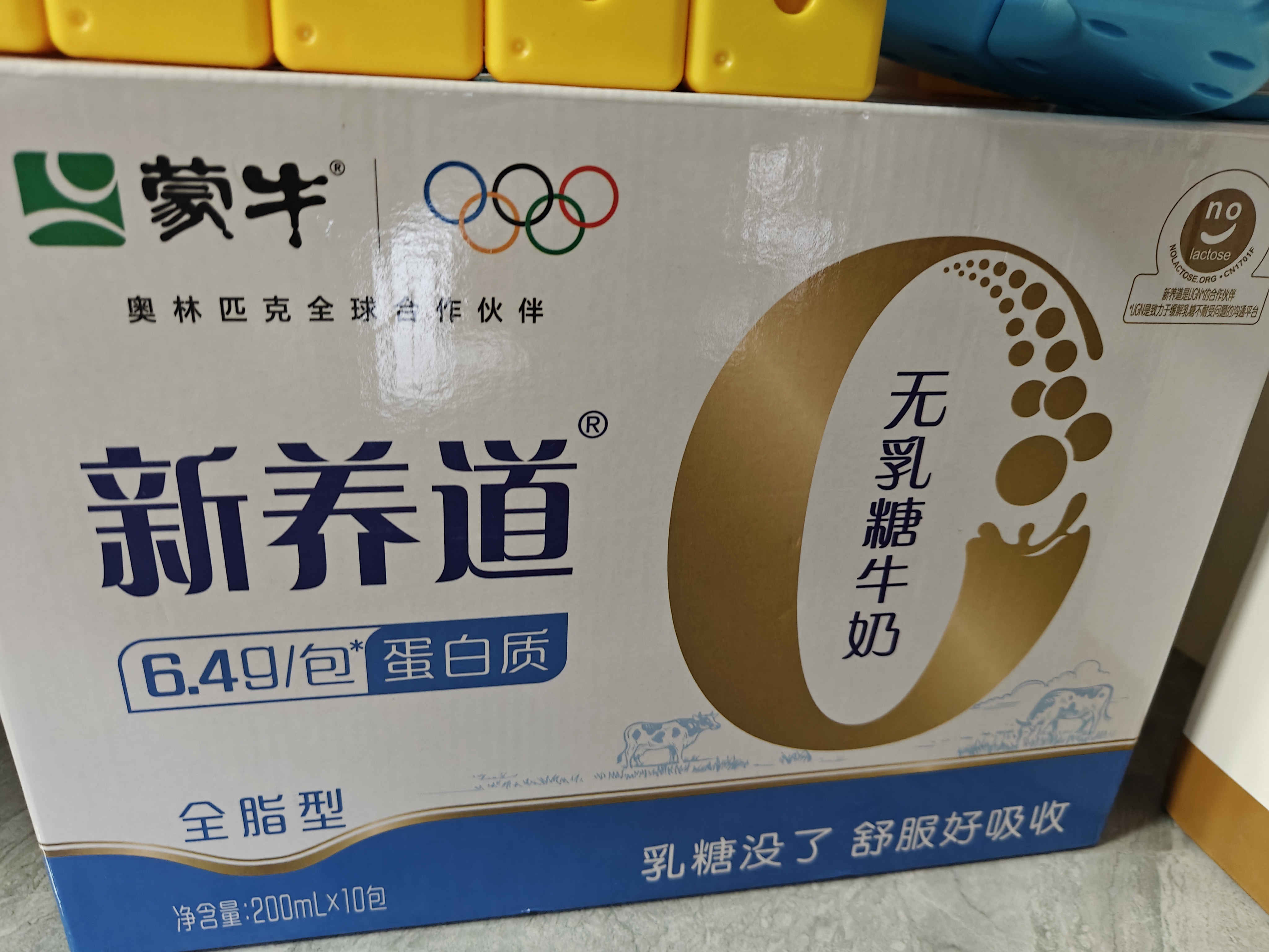 蒙牛新养道零乳糖牛奶全脂200ml×10包 送礼礼盒3.2g/100ml蛋白质 实拍图
