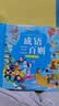 阳光宝贝 国学幼儿启蒙中华传统经典诵读儿童绘本图书亲子阅读课外阅读 成语三百则   实拍图
