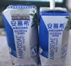 伊利【新鲜日期】安慕希常温原味酸奶205g*16盒 中秋礼品 礼盒装 实拍图