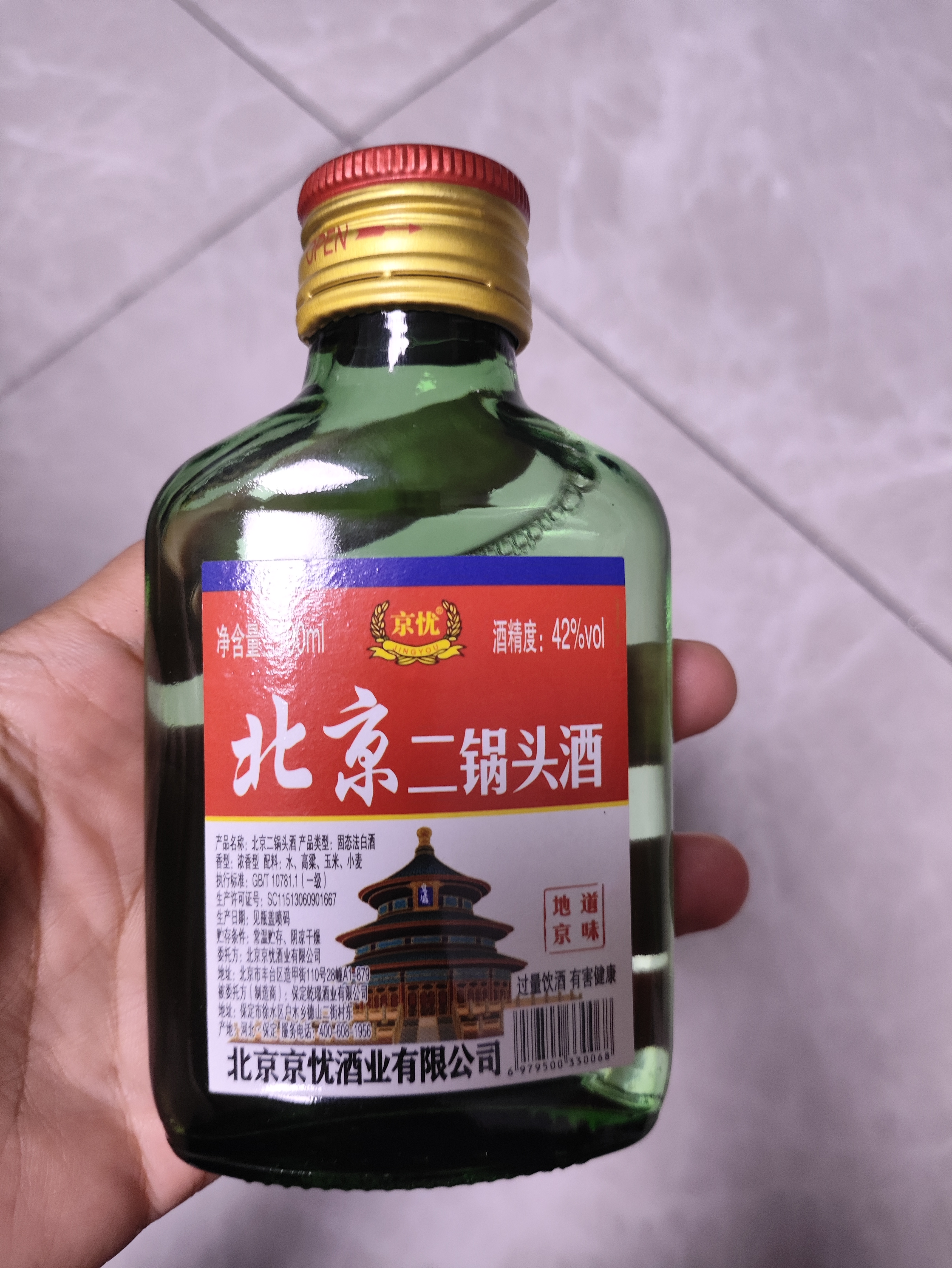 正宗北京二锅头清香型高度桶装泡药酒白酒 42度 100mL 1瓶 【重磅双赠品叠加】详情看赠品链接 实拍图