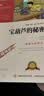 宝葫芦的秘密 张天翼 三年级上册推荐课外书 小学生课外阅读书籍 老师推荐阅读经典名著 附带巩固习题 实拍图