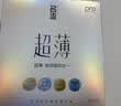 名流狼牙套玻尿酸避孕套超薄安全套套加长加粗颗粒螺纹byt20+4只秒喷 实拍图