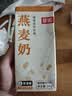 菲诺燕麦奶 咖啡奶茶伴侣 谷物早餐植物蛋白饮料门店同款 1kg开学 实拍图