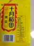 十月稻田 黄豆 2斤 东北大豆 非转基因 打豆浆料包 发豆芽 营养速食早餐 实拍图