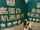 西麦有机即食麦片1020g*2桶高蛋白纯燕麦代餐早餐食品无蔗糖 实拍图