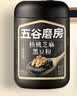五谷磨房黑芝麻糊五黑粉无糖核桃芝麻黑豆粉代餐粉600g 实拍图