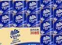 维达（Vinda）有芯卷纸 蓝色经典4层180克*30卷 加厚纸巾卫生纸卷筒纸 整箱 实拍图