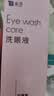 云南白药洗眼液眼部清洁叶黄素洗眼水洗眼睛疲劳护理液缓解干涩500ml 实拍图