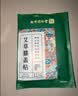 六和乾坤艾草膝盖贴 艾叶艾热贴艾灸膝盖部位型肩颈贴热敷贴12贴/盒 实拍图