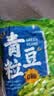 云山半青豆粒1kg 0脂肪新鲜豌豆粒速冻锁鲜半加工蔬菜 实拍图