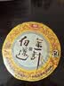 大益TAETEA茶叶普洱茶熟茶50周年纪念金针白莲357g2301批次 高品熟茶 实拍图