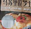 安佳(Anchor)新西兰进口 原制马苏里拉芝士碎208g 烘焙披萨焗饭意面 实拍图