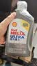 壳牌（Shell）全合成机油超凡喜力5W-40 SP级 4L灰壳混动燃油适配香港原装进口 实拍图
