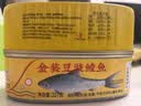 鹰金钱金装豆豉鲮鱼罐头 中华老字号即食海鲜下饭预制菜广东特产 227g*6 实拍图