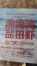 鲜京采 单冻大号25-30只/斤 活冻生盐田虾3斤（ 75-90只/盒）送礼 实拍图