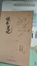 水浒传上下册 读书笔记（全3册）足本足回完整无删减版 九年级下册初中必读 适用新版人教教材 名师推荐配套阅读 经典文学名著 初三学生指定读物 无障碍阅读青少年课外阅读书四大名著小说之一 开学季 实拍图