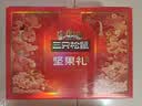 三只松鼠坚果零食礼盒2060g/13件 礼包干果炒货出游企业团购送礼送长辈 实拍图