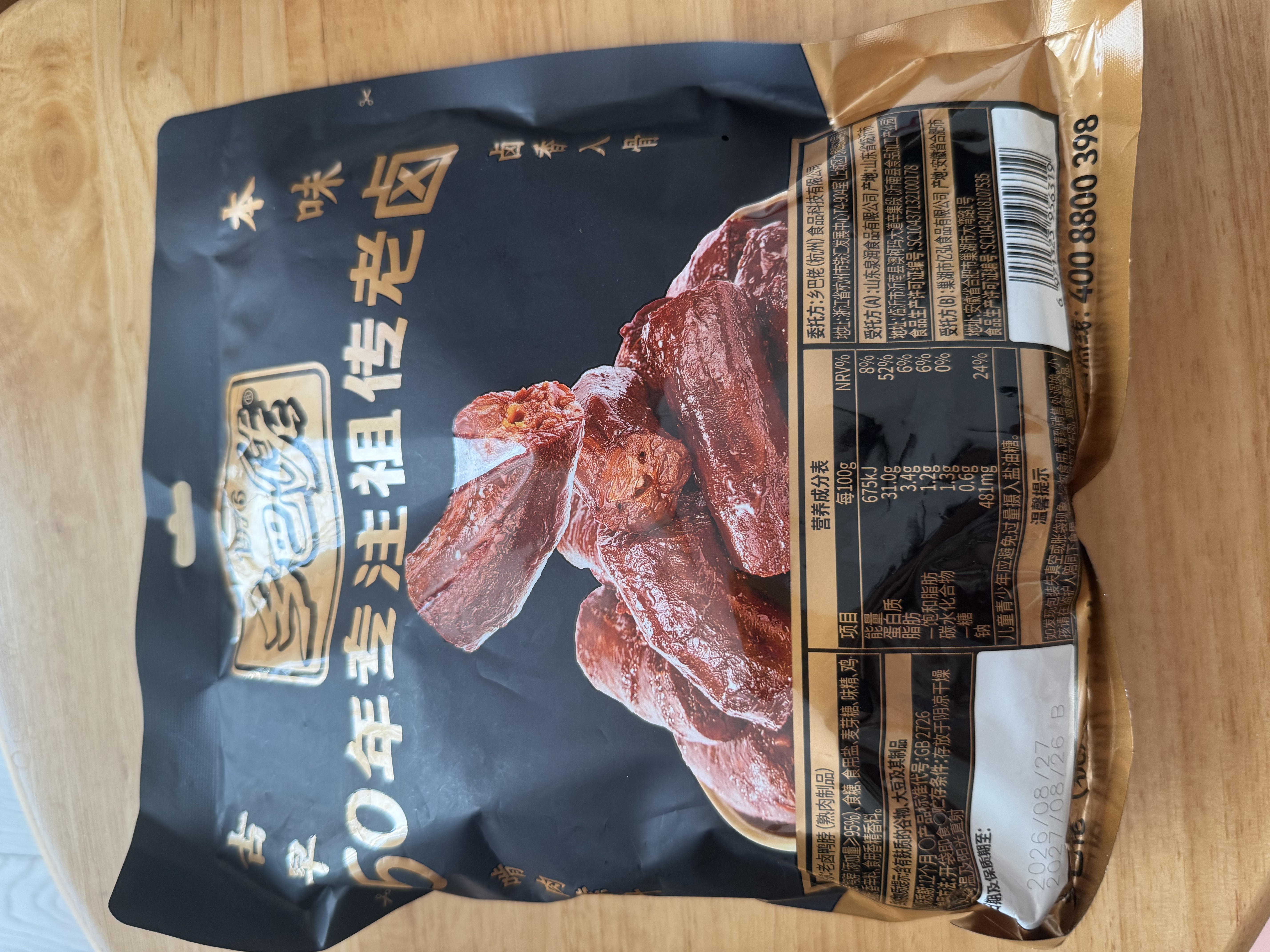 乡巴佬老卤鸭脖卤味休闲解馋聚会熟肉零食鸭货开袋即食252g独立包装 实拍图