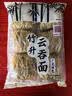 刘裕大东行竹升云吞面450g 实拍图