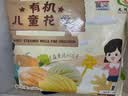 九洲丰园有机儿童花卷640g/16只 宝宝学生早餐食品半成品早饭面点品质面食 实拍图