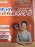 备考26年12月学丞刘晓艳英语你还在背六级单词吗 英语六级 就这样过英语四级六级记单词教你阅读听力写作翻译大雁带你学英语 实拍图