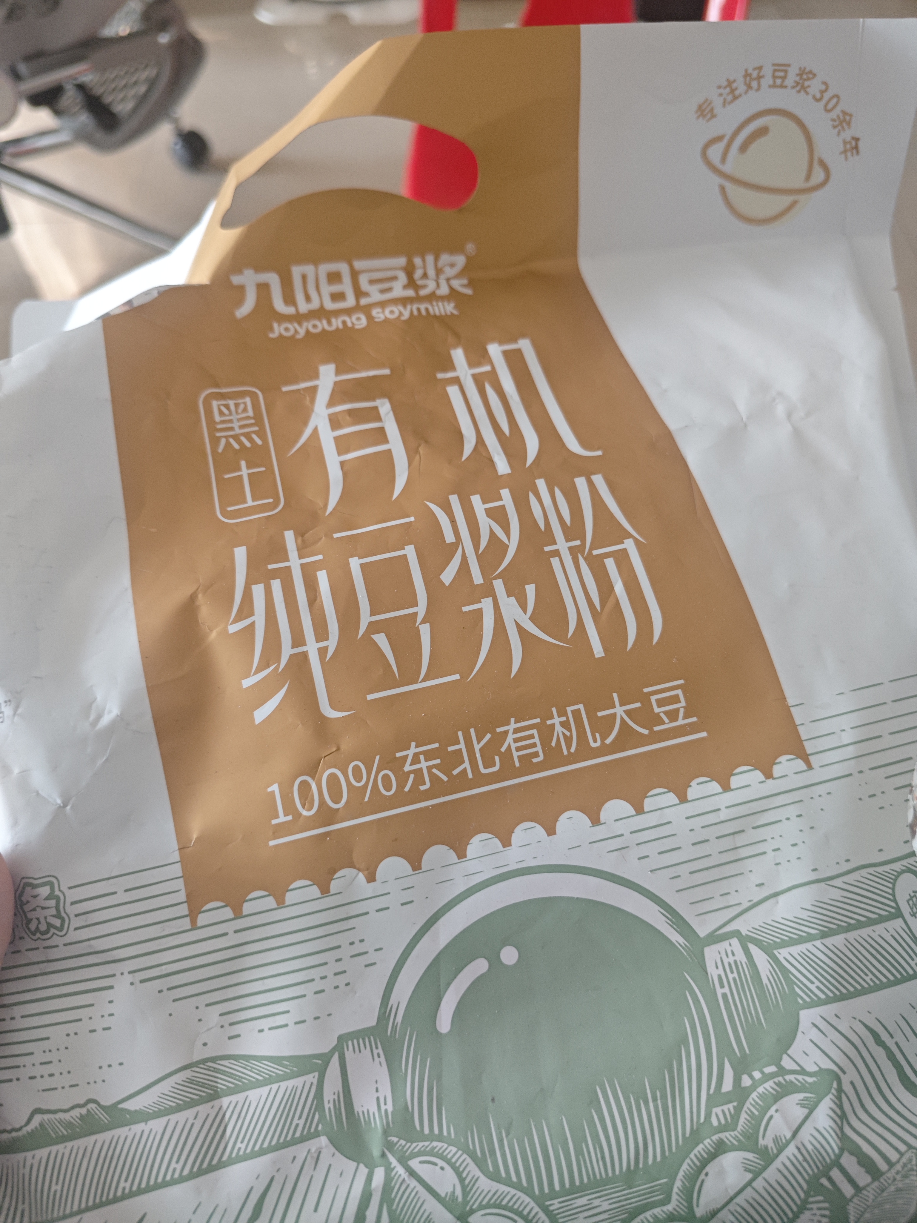 九阳豆浆（Joyoung Soymilk）有机纯豆浆粉21条*20g无糖添加豆浆早餐学生豆浆粉 实拍图