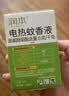 润本电蚊香液驱蚊液45ml*4瓶+1个定时加热器驱蚊防蚊蚊香无香型 实拍图